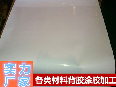 東莞相紙、PP膜背膠加工廠家