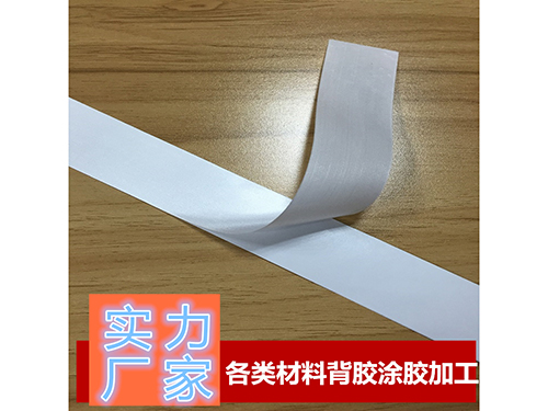 背膠廠(chǎng)家布料背膠出現(xiàn)掉膠是什么問(wèn)題呢？