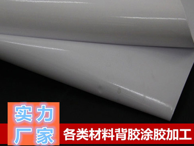 東莞卡紙、銅版紙背膠加工